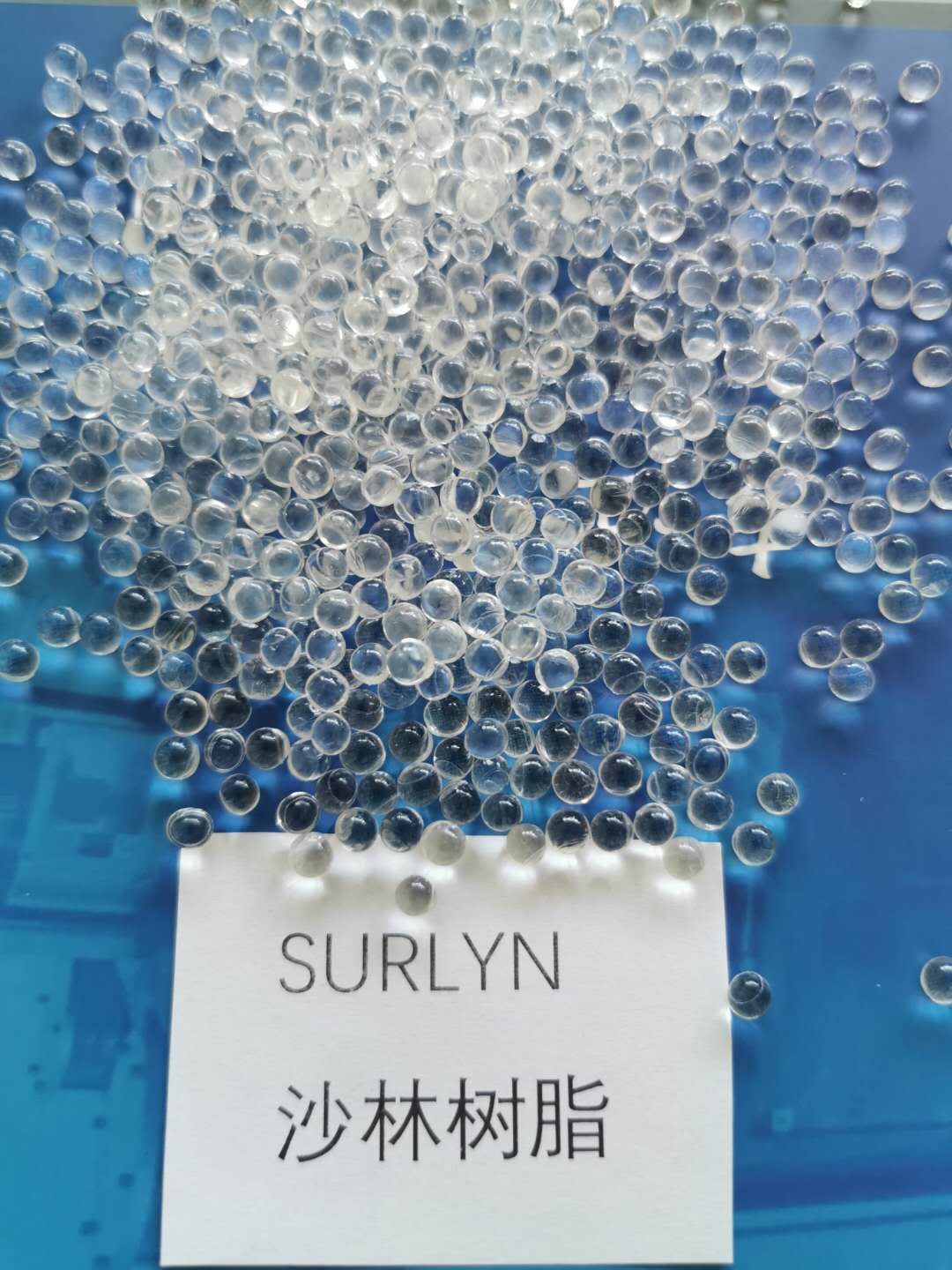 杜邦沙林树脂surlyn